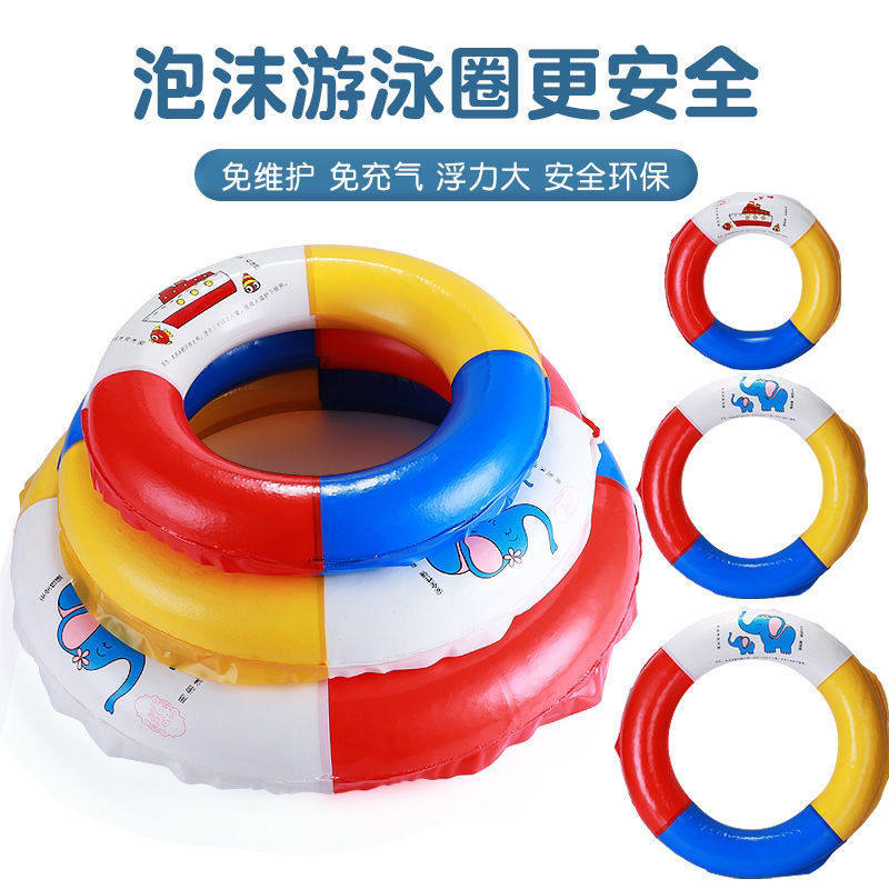 成人游泳圈泡沫实心免充气儿童婴儿浮圈水救生圈腋下圈小孩大浮力
