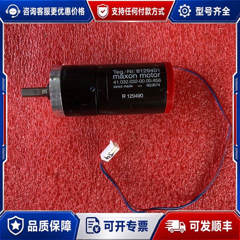 议价maxon减速电机41.032-00.00-85可维修