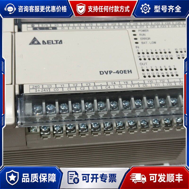 议价台达plc40EH成色不错380顺丰可维修