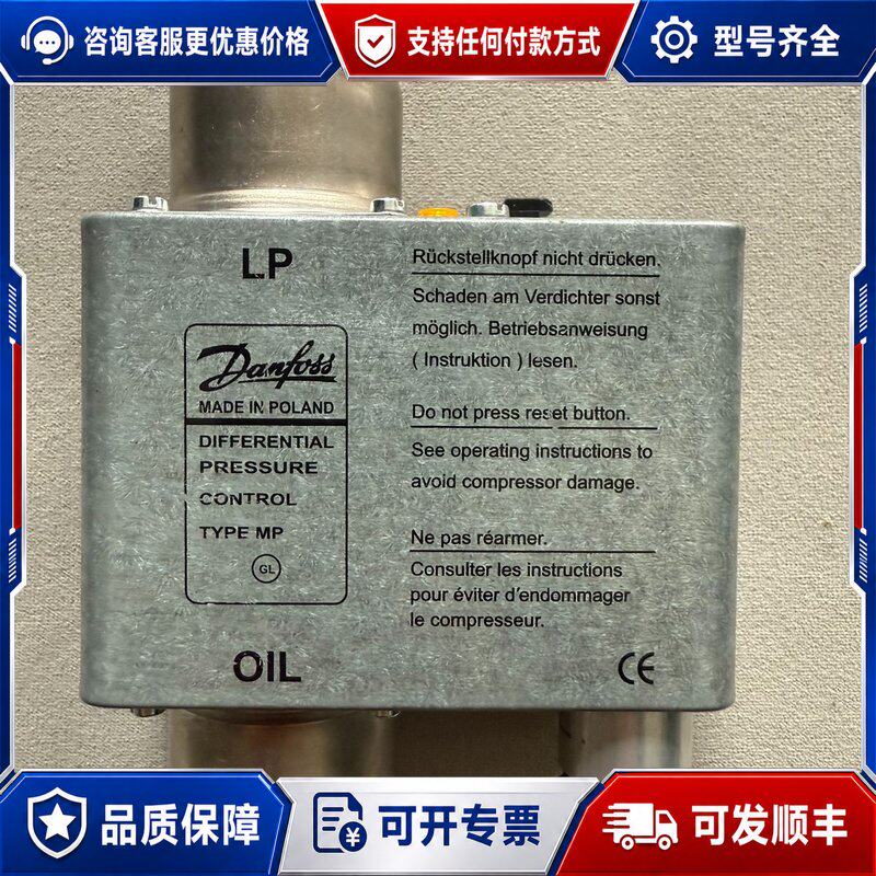 议价Danfoss LP差压控制器型号MP原件速发可维修