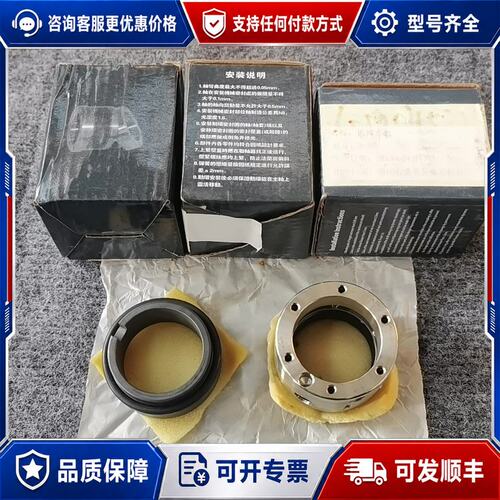 议价未使用的机械密封U-35来自欧克机封厂完好配件可维修