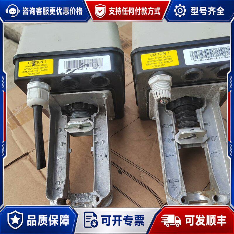 议价霍尼韦尔电动阀执行器ML7420A8088-E具体参数可维修
