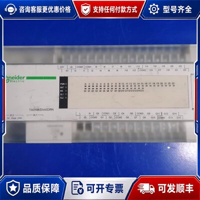 议价#施耐德TM218LDA40DRN一台普通可维修