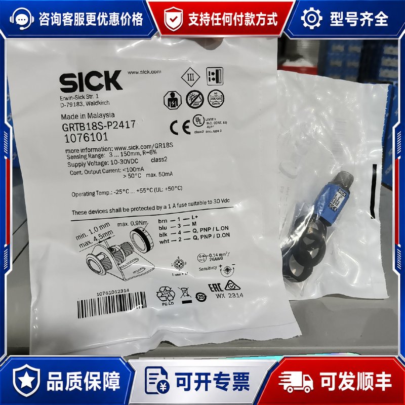 议价1076101GRTB18S-P2417 德国可维修
