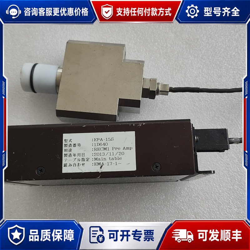 议价EPA-15S前置放大器 实物图片可维修