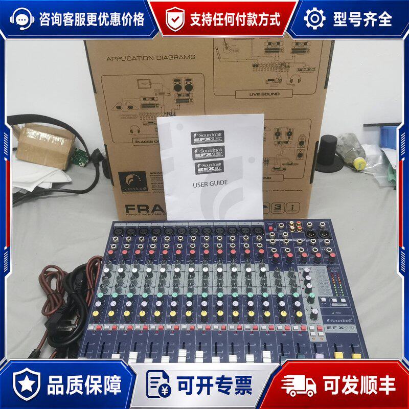 议价声艺EFX12 看细节二码合一成色96新可维修