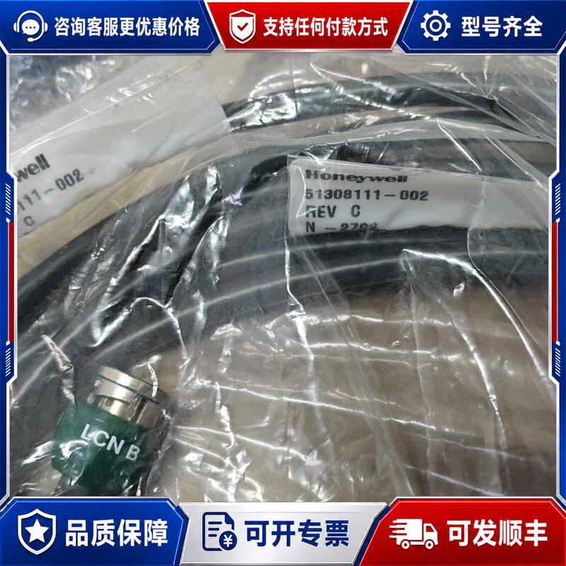 议价霍尼韦尔plc连接线51308111-002的可维修
