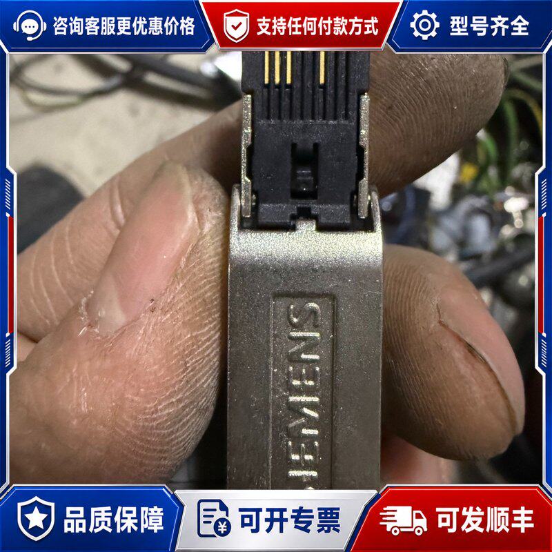 议价西门子RJ45网线接头带PHOENIX锁扣菲尼克斯RJ4可维修