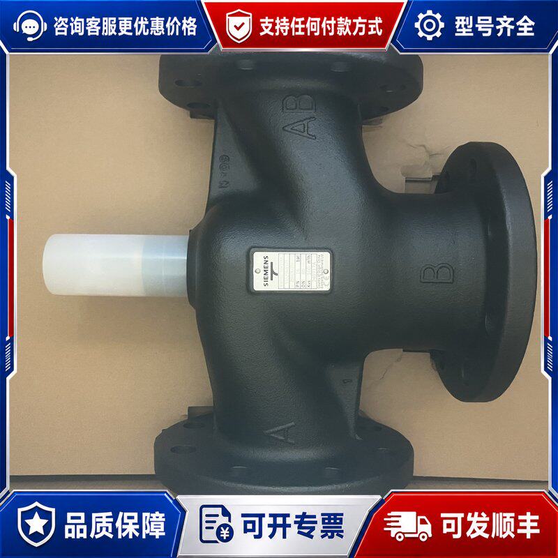 议价西门子三通法兰水阀VXF42.80三通水阀 DN80正可维修