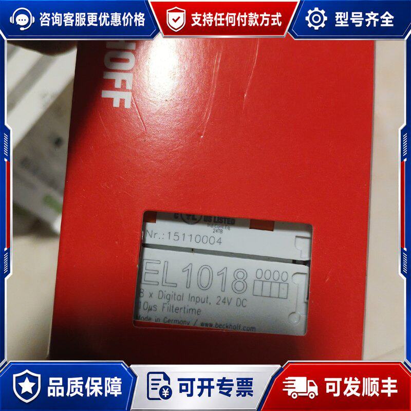 议价倍福EL1018未封 好几个可维修