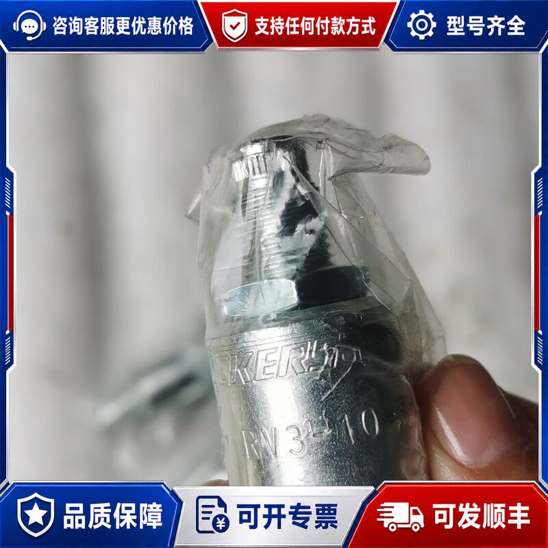 议价威格士液压阀RV3-10-S-0-36处理7个可维修