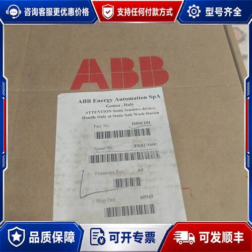议价ABB贝利卡件IMSET01未封注意是静可维修