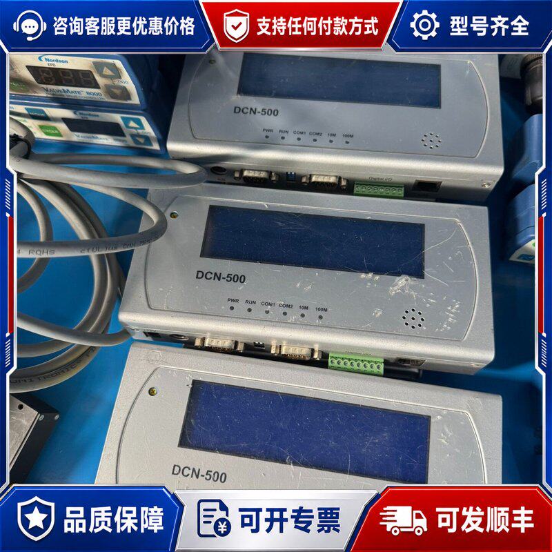 议价DCN-500数据采集器外壳有轻微磨损但功可维修