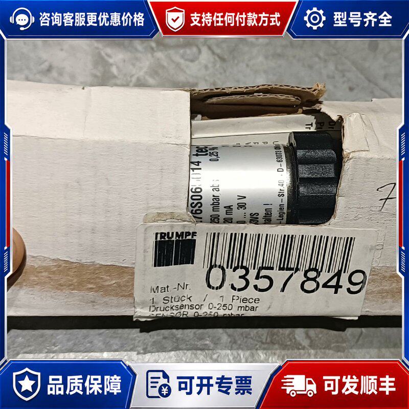 议价德国tecsis泰科斯压力传感器器P3276S06501可维修