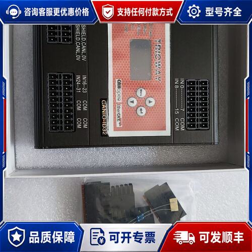 议价TRIOWAY远程IO模块 CANIO-ID32可维修