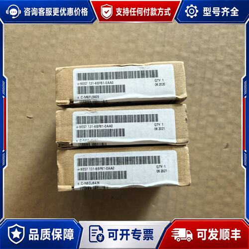 议价6ES7 131-6BF61西门子ET200SP模块可维修