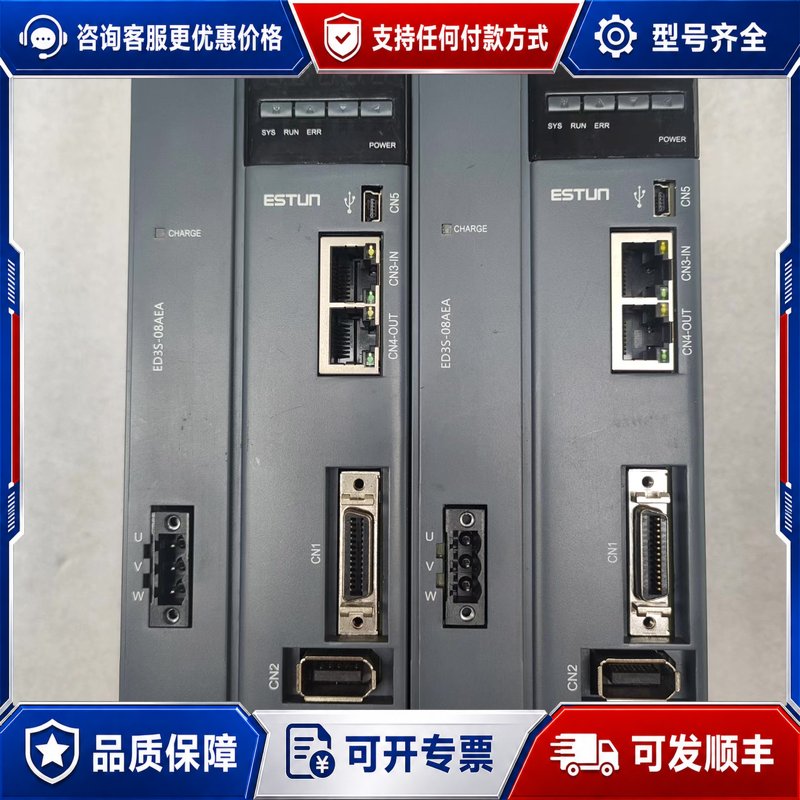 议价埃斯顿伺服驱动器ED3S-08AEA 0.75KW件可维修