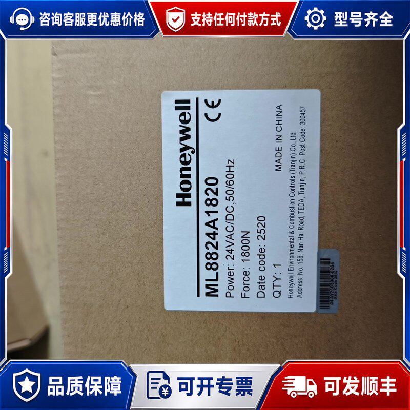 议价霍尼韦尔执行器ML8824A1820执行器可维修