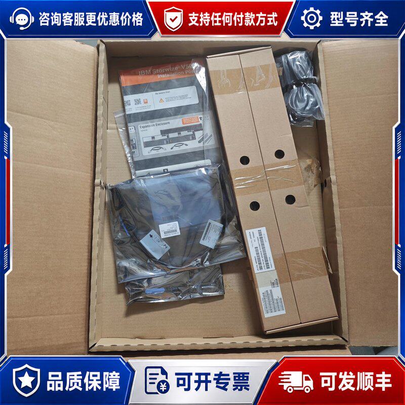 议价仅封 IBM V5000扩展柜整机 2078-24可维修