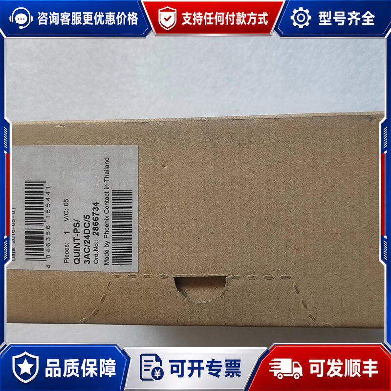 议价PHOENIX菲尼克斯电源模块可维修