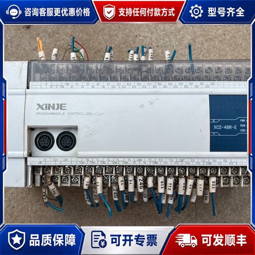 议价信捷plc XC2-48R-E可维修