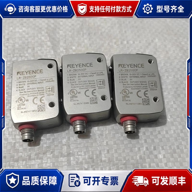 议价KEYENCE基恩士激光传感器 LR-ZB250CP可维修