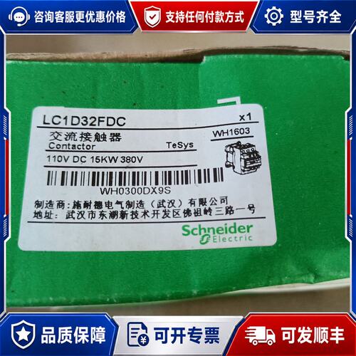 议价施耐德接触器 LC1D32FDC可维修