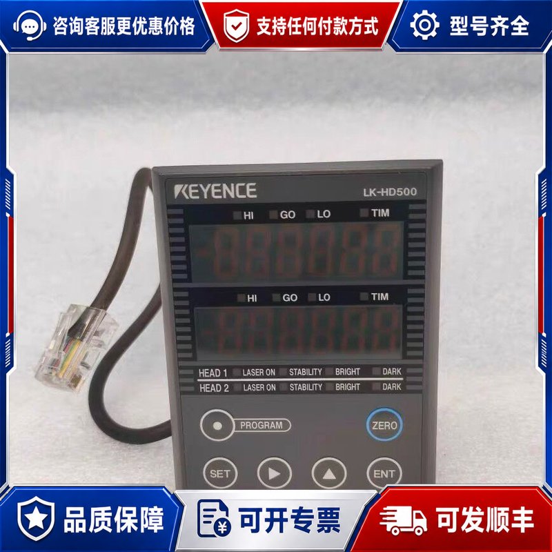 议价基恩士 激光位移传感器显示面板 LK-HD500可维修