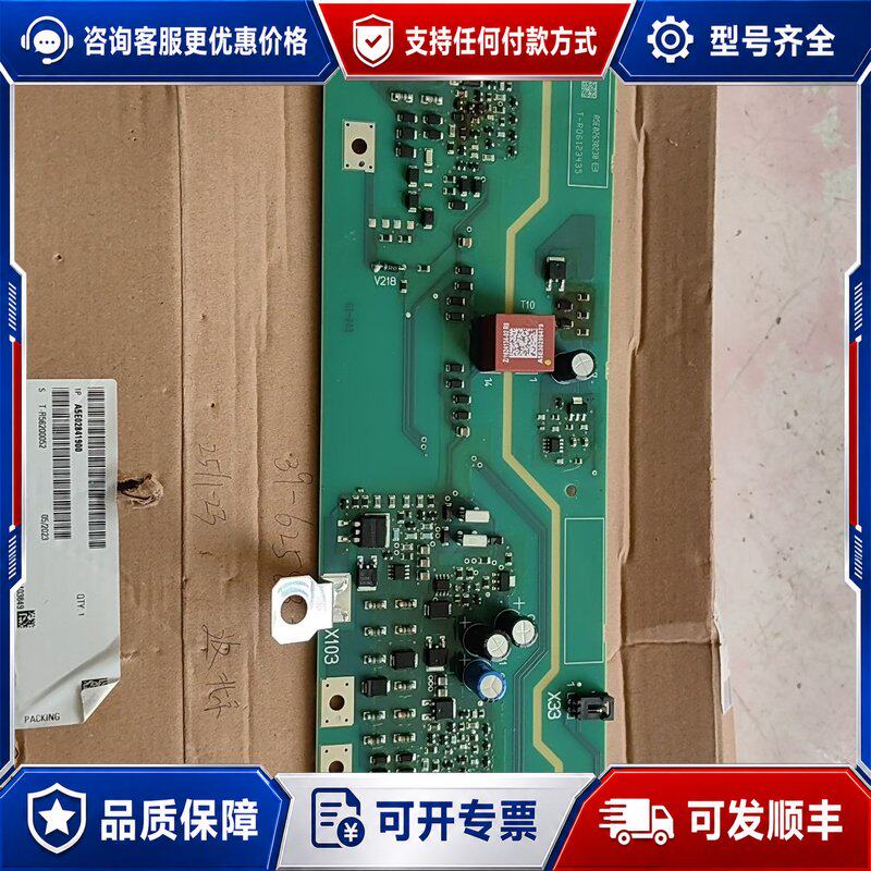 议价西门子变频器驱动板A5E02630230.图片上是实物图不可维修