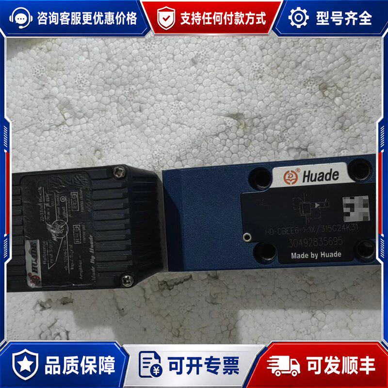 议价Huade华德电滋阀HD-DBEE6-1-1X/315G可维修
