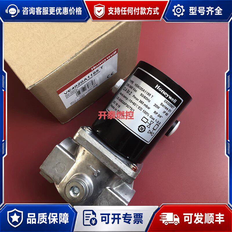 议价VE4020A1195霍尼韦尔电磁阀VE4025A1005可维修