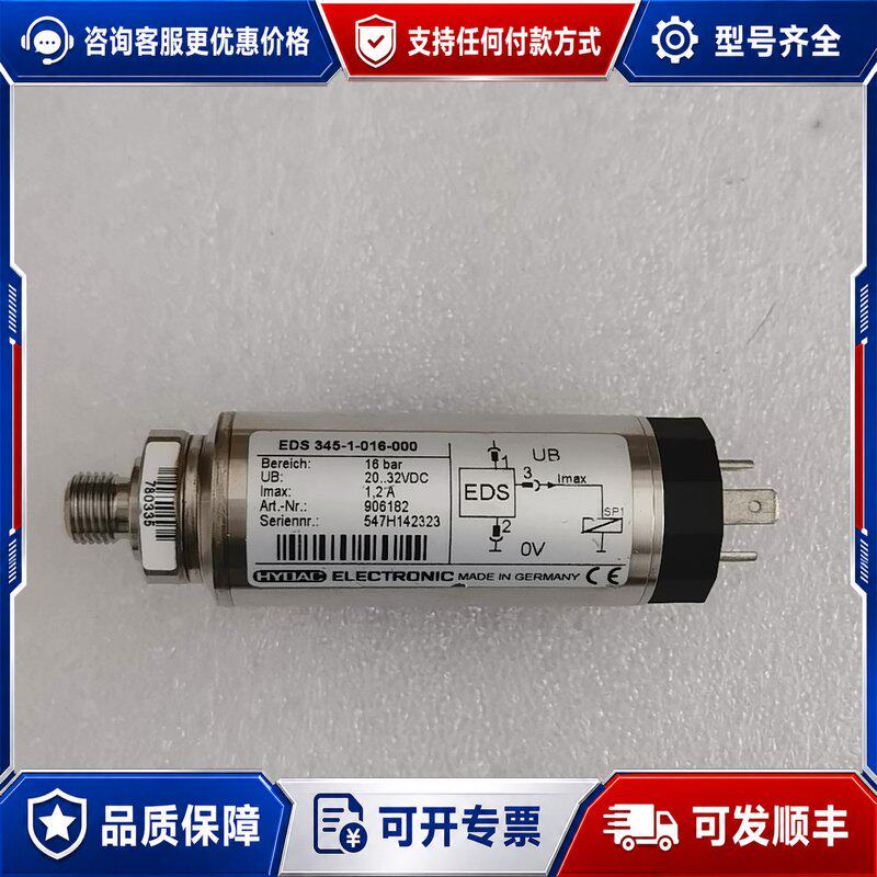议价HYDAC贺德克压力传感器 EDS 345-1-01可维修