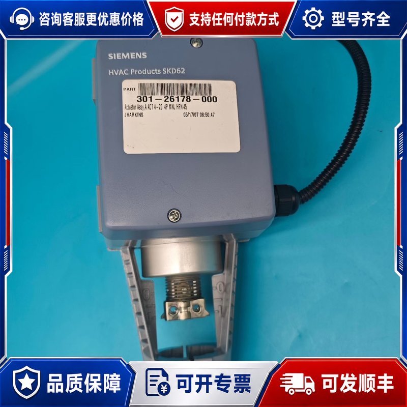 议价西门子SKD62U电动调节阀比例积分水蒸汽温控阀门执行器可维修
