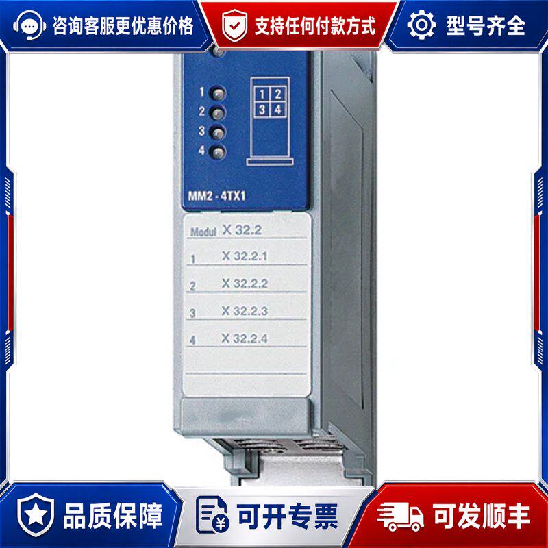议价赫斯曼交换机模块MM2-4TX1议价商品欢迎咨询可维修