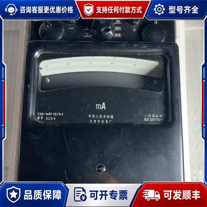 议价光准电流表这款表具有双光自动变挡精度很高全可维修
