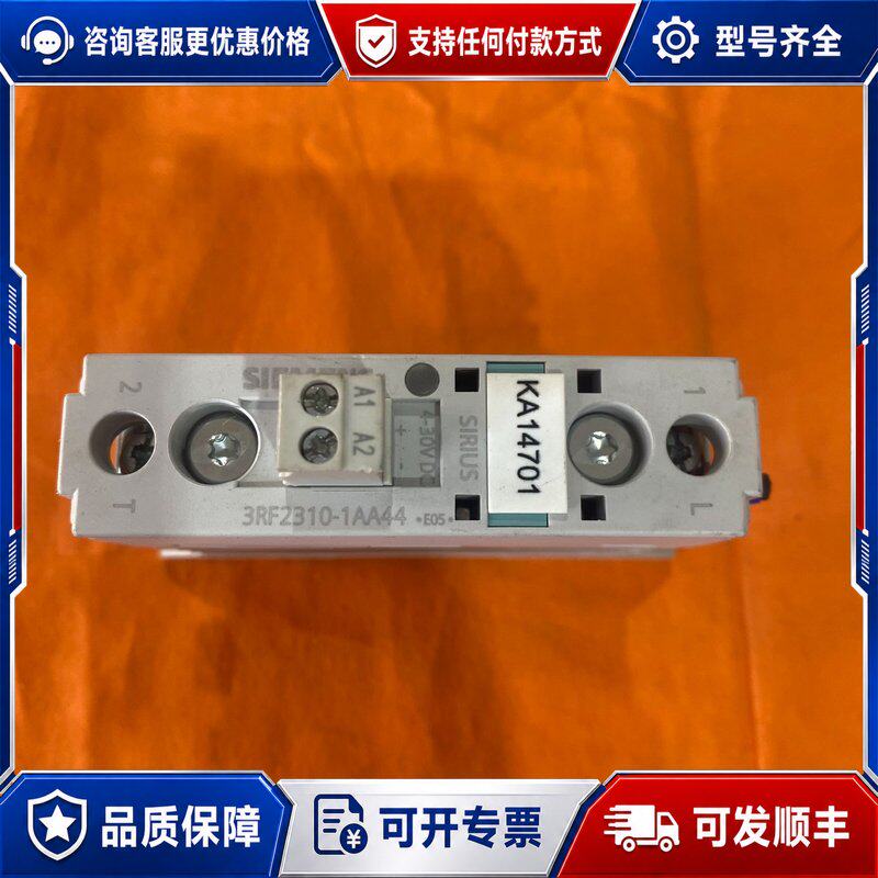 议价西门子3RF2310-1AA44固态继电器 好可维修
