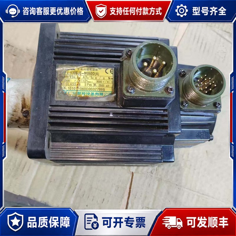 议价广数伺服电机130SJT-M060D(A)6牛米剪线可维修