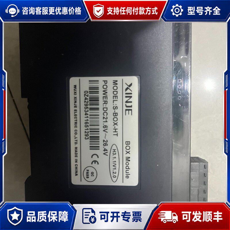 议价信捷S-BOX-HT工业433MHz模块型号H3.1.1/可维修