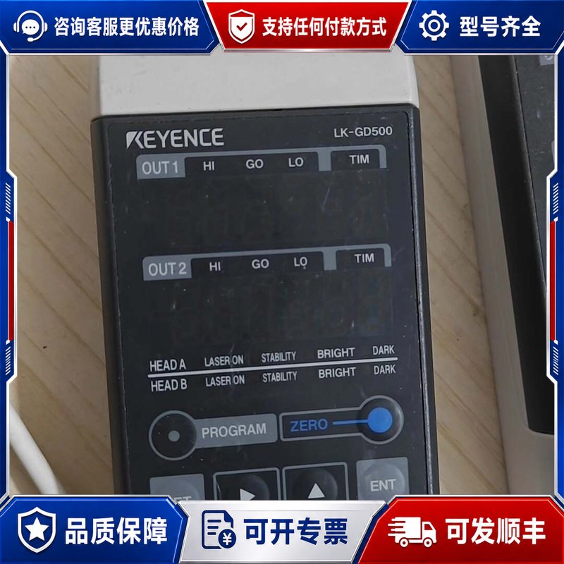 议价基恩士LK-GD500激光位移传感器可维修