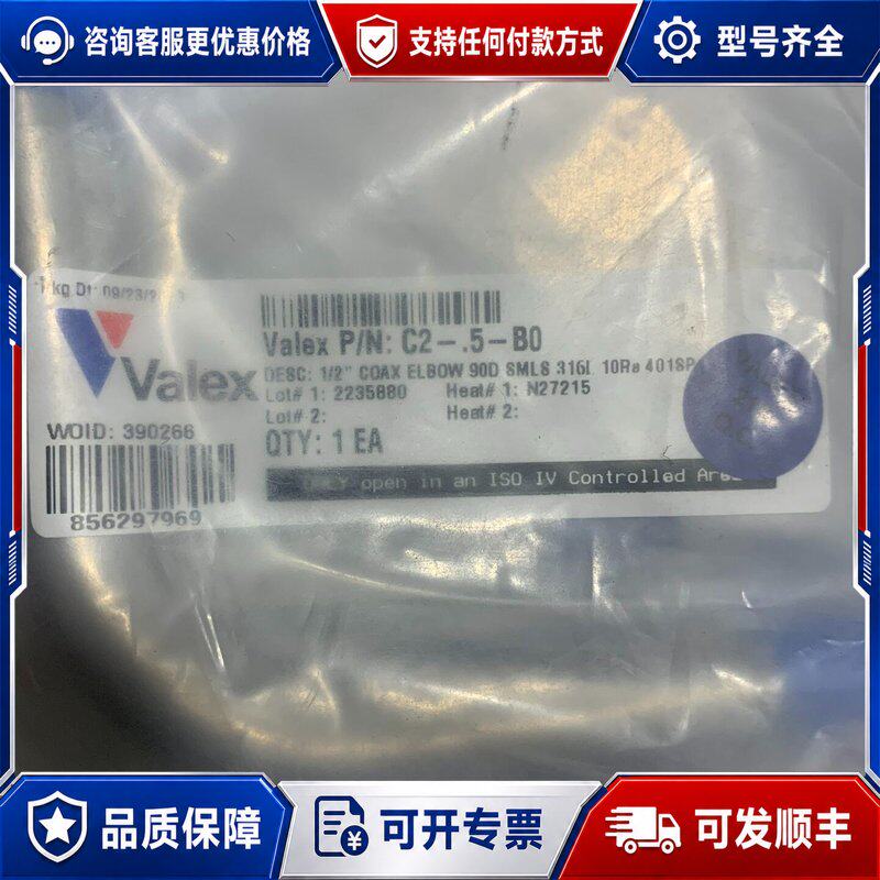 议价Valex威莱克（KUZE)1/2×3/4双套管弯头3可维修