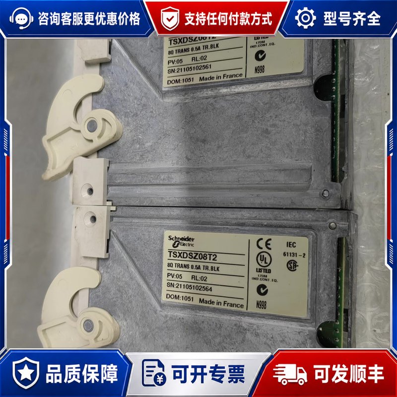 议价施耐德TSXDSZ08T2 PLC模块法国原件可维修