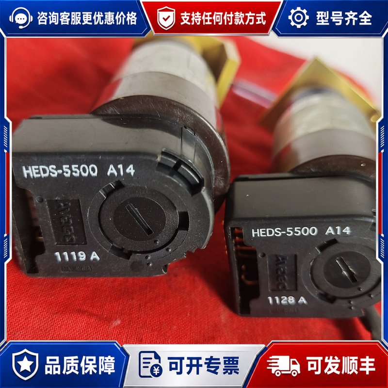 议价AVAGO编码器 HEDS-5500-A14德国Fa可维修