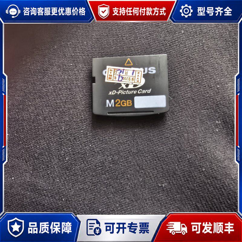 议价奥林巴斯2G的XD卡包可维修