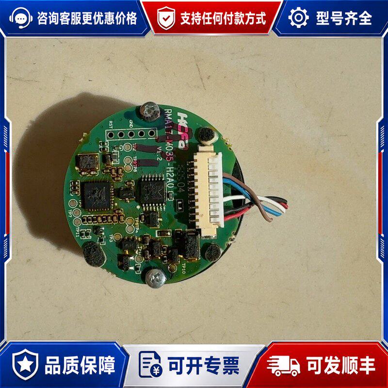 议价禾川电机编码器RMA17-M035-H2A0成色可维修