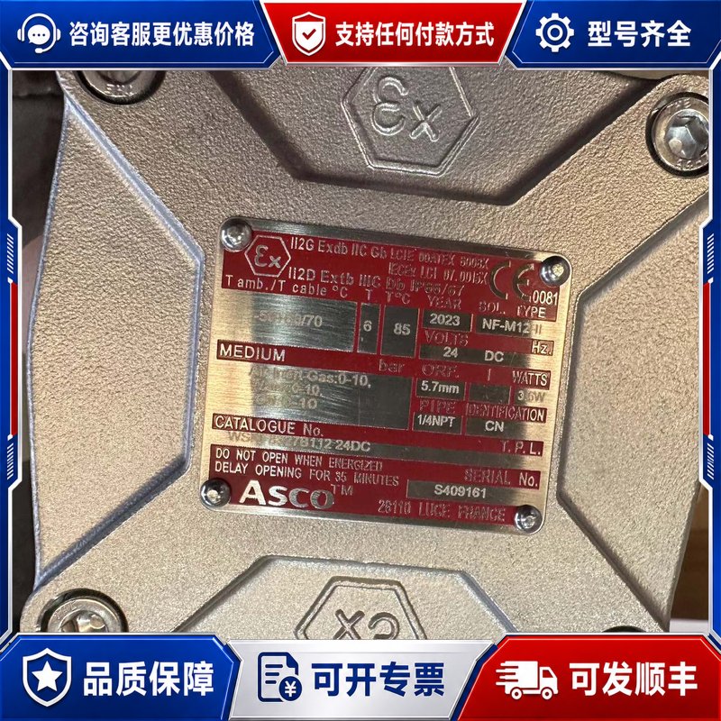 议价ASCO电磁阀 WSNF8327B11224VDC带可维修