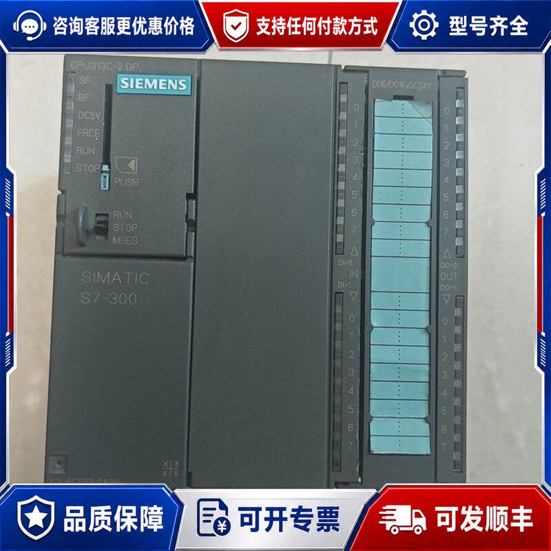 议价西门子313-6CF03-0AB0 件 正可维修