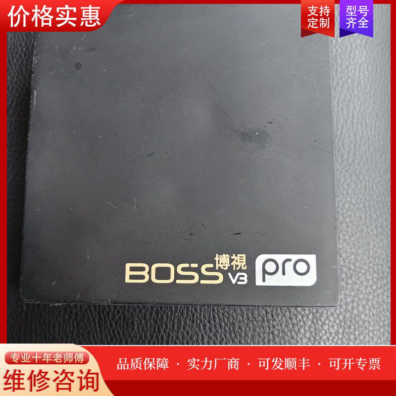 现货博视BOSS V3 Pro多接口音频转换器外观有可维修