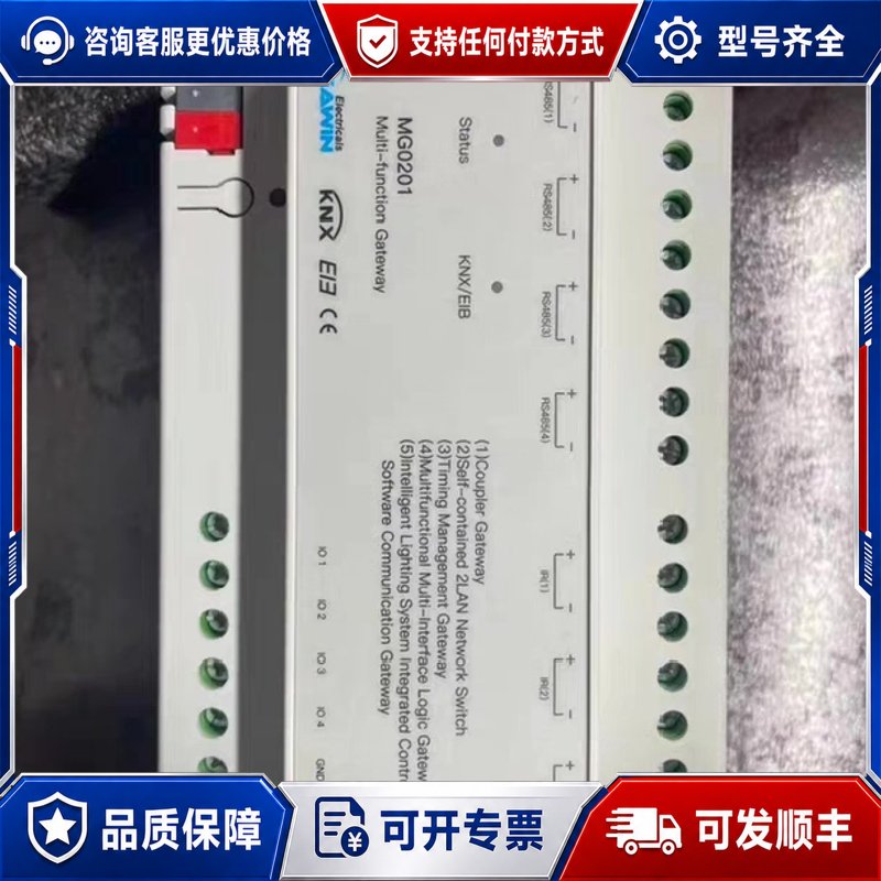 议价未使用余料MG0201智能照明设备8路.4路开关可维修