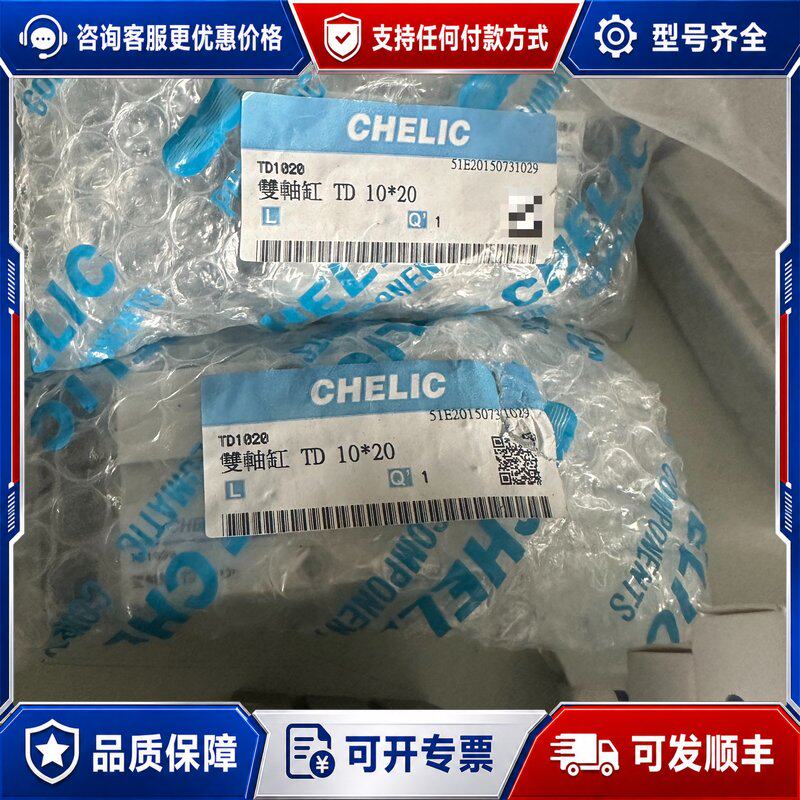 议价CHELIC气力可气缸TU10*10可维修
