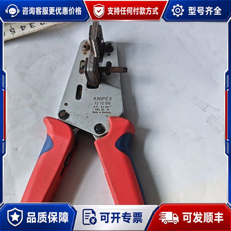 议价德国KNIPPEX凯尼派克剥线钳 12 12 06可维修